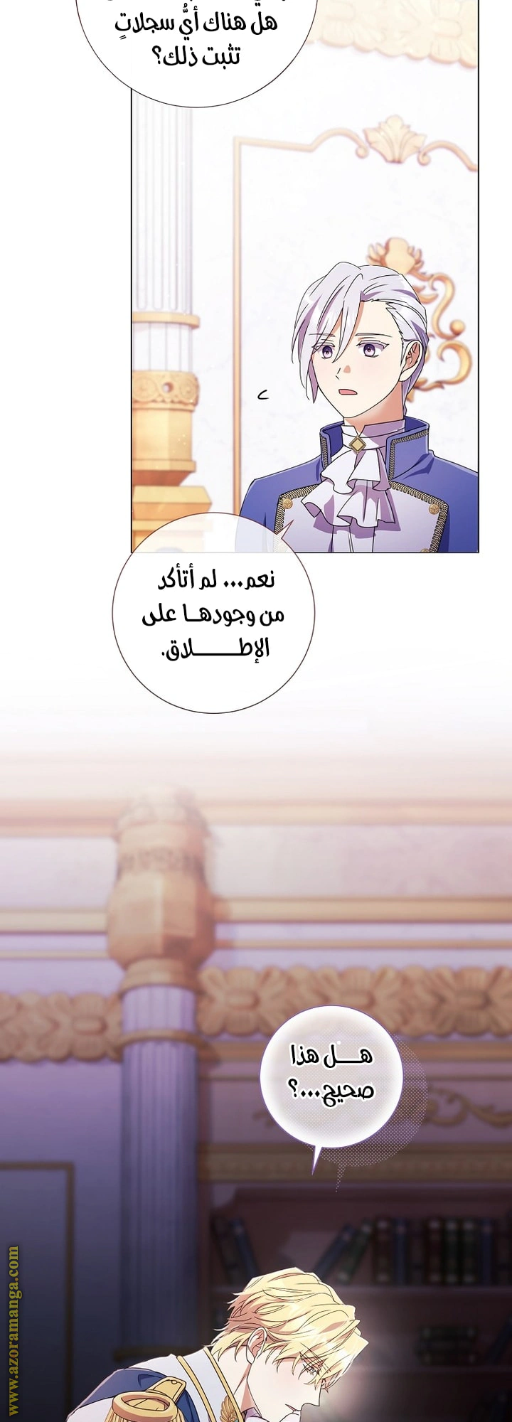 Read What Kind Of Divorce Is This When We’re Not Even Married, Your Majesty_ AR Manga Online