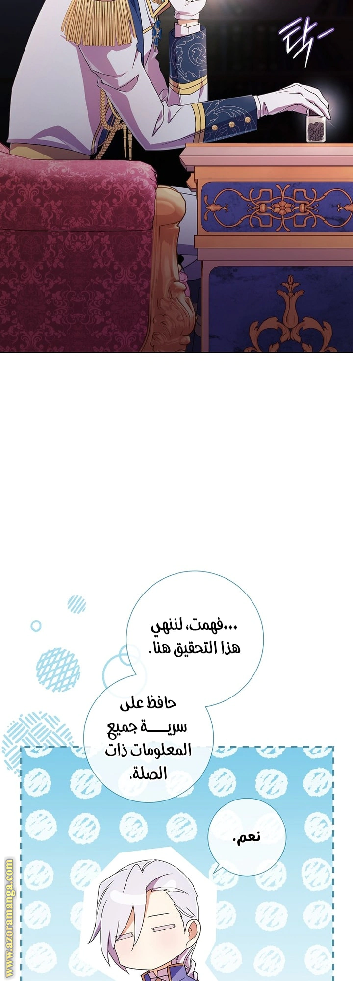 Read What Kind Of Divorce Is This When We’re Not Even Married, Your Majesty_ AR Manga Online