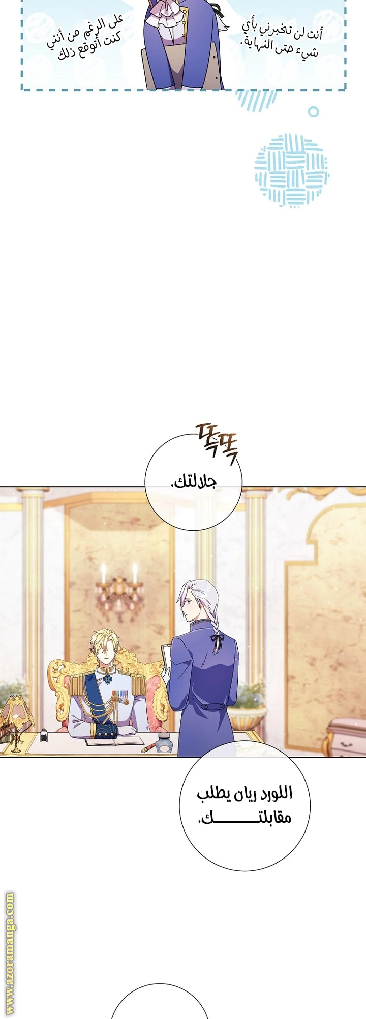Read What Kind Of Divorce Is This When We’re Not Even Married, Your Majesty_ AR Manga Online