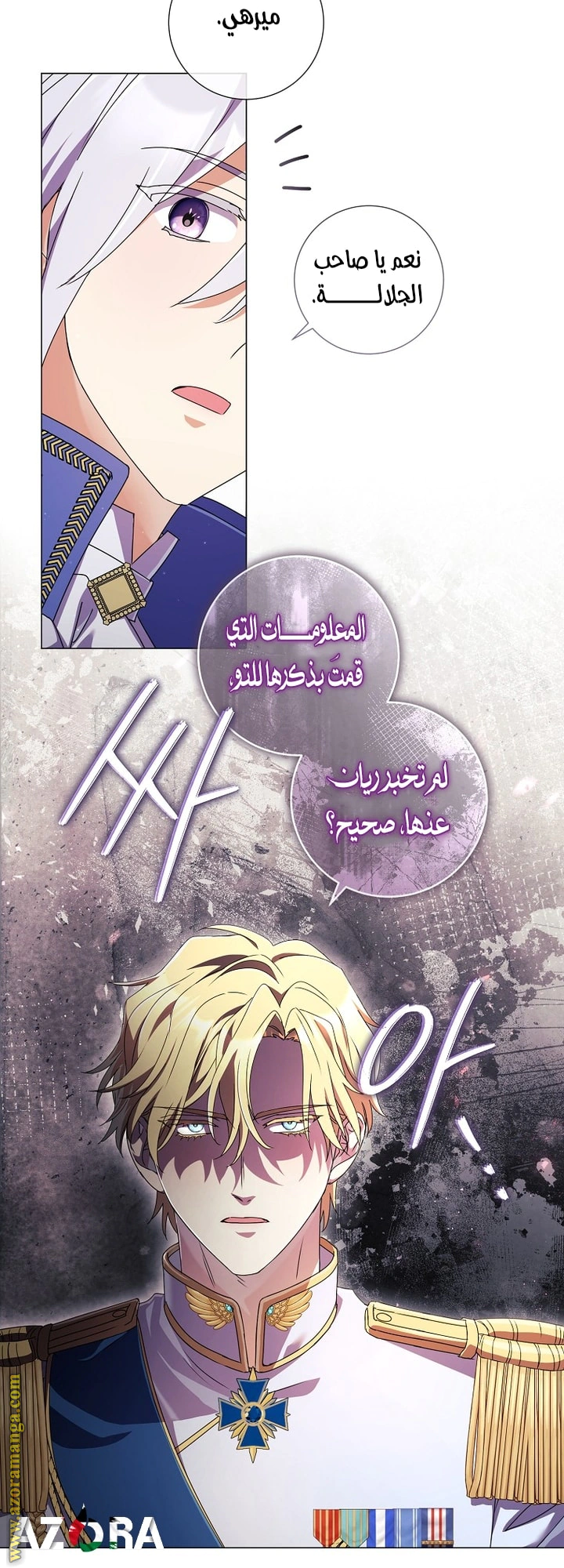 Read What Kind Of Divorce Is This When We’re Not Even Married, Your Majesty_ AR Manga Online