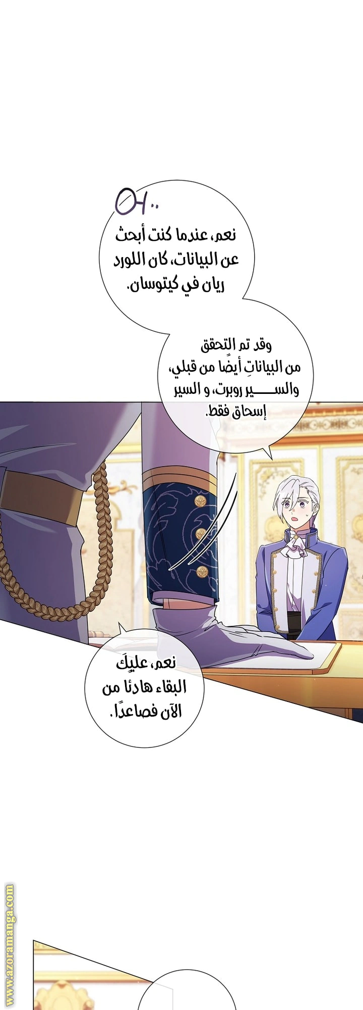 Read What Kind Of Divorce Is This When We’re Not Even Married, Your Majesty_ AR Manga Online
