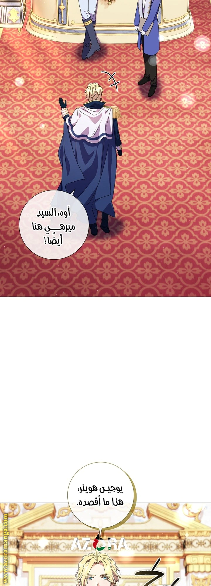 Read What Kind Of Divorce Is This When We’re Not Even Married, Your Majesty_ AR Manga Online