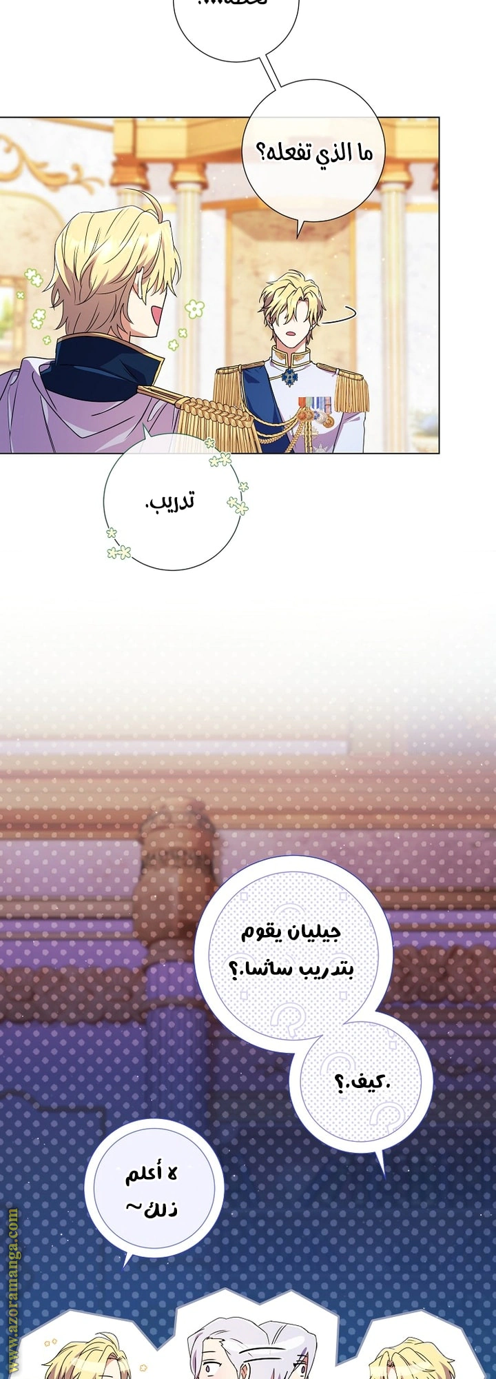 Read What Kind Of Divorce Is This When We’re Not Even Married, Your Majesty_ AR Manga Online