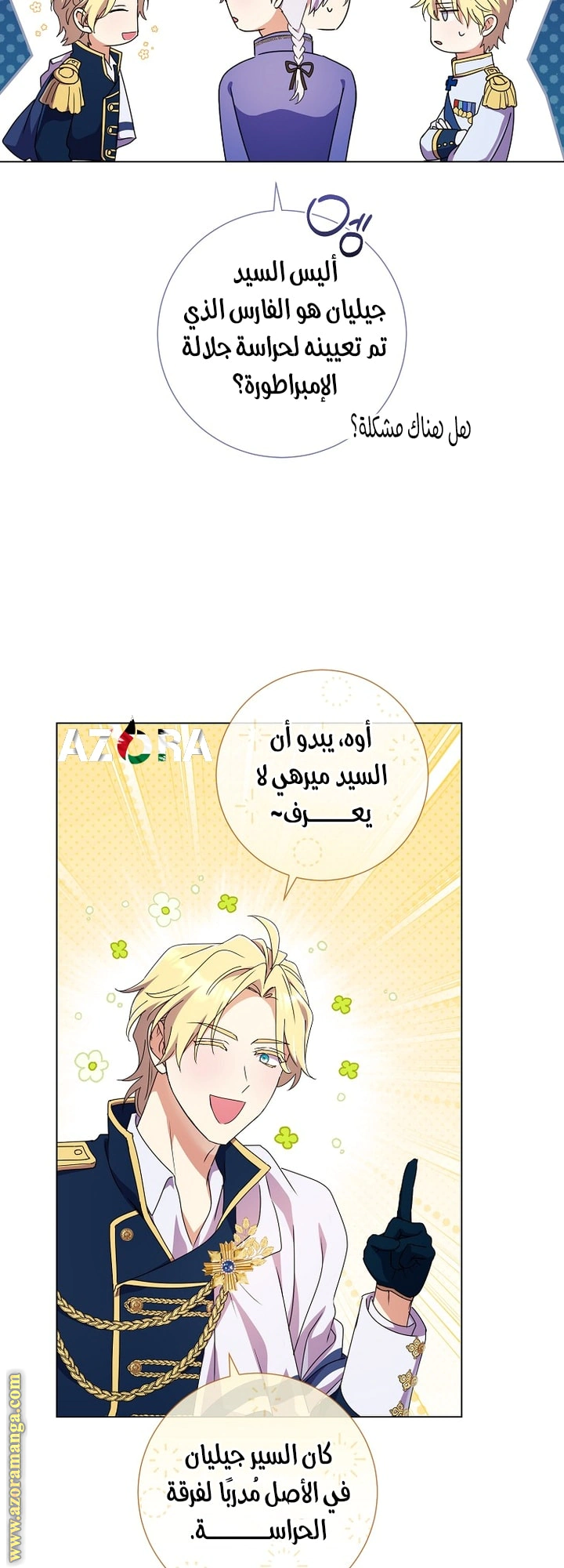 Read What Kind Of Divorce Is This When We’re Not Even Married, Your Majesty_ AR Manga Online
