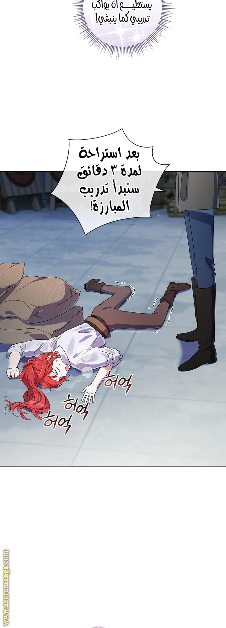 Read What Kind Of Divorce Is This When We’re Not Even Married, Your Majesty_ AR Manga Online