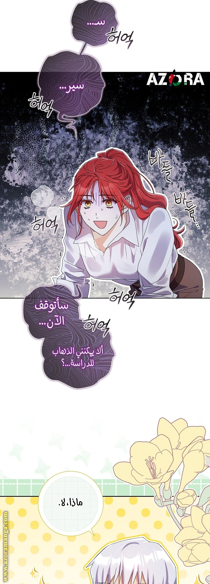 Read What Kind Of Divorce Is This When We’re Not Even Married, Your Majesty_ AR Manga Online