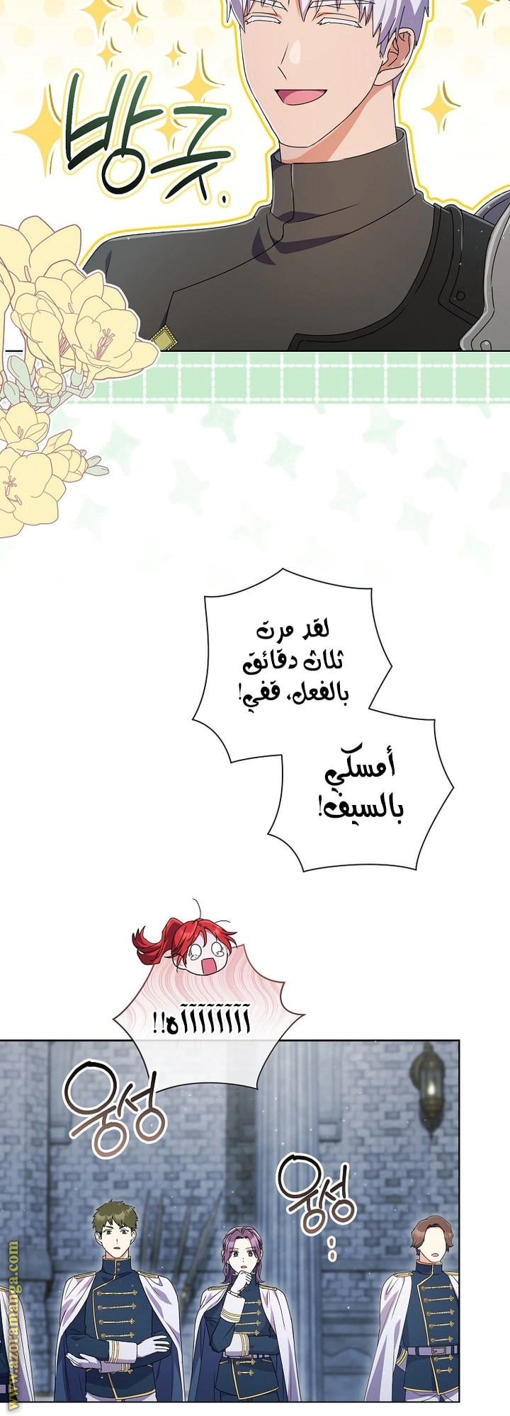Read What Kind Of Divorce Is This When We’re Not Even Married, Your Majesty_ AR Manga Online