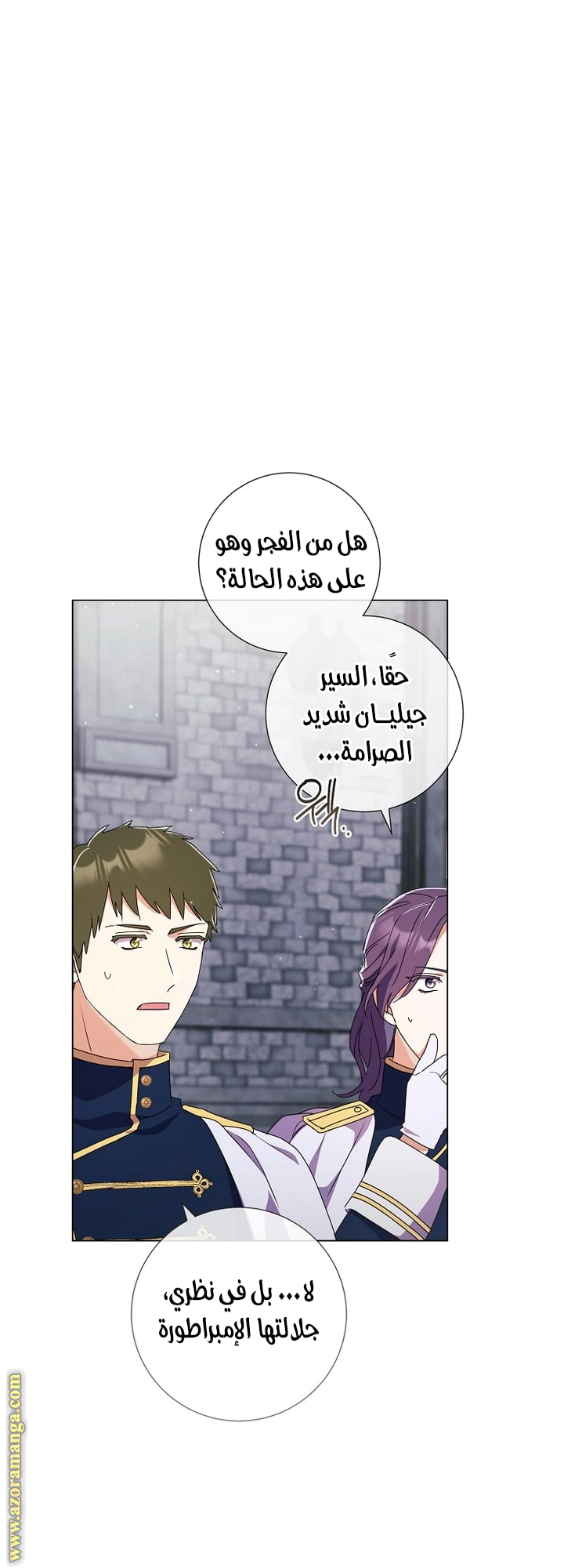 Read What Kind Of Divorce Is This When We’re Not Even Married, Your Majesty_ AR Manga Online