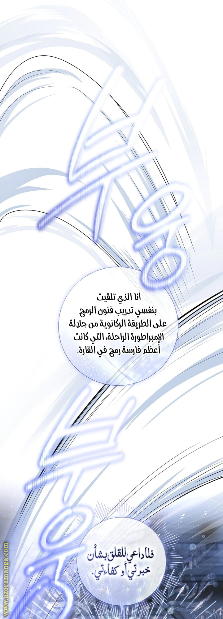 Read What Kind Of Divorce Is This When We’re Not Even Married, Your Majesty_ AR Manga Online