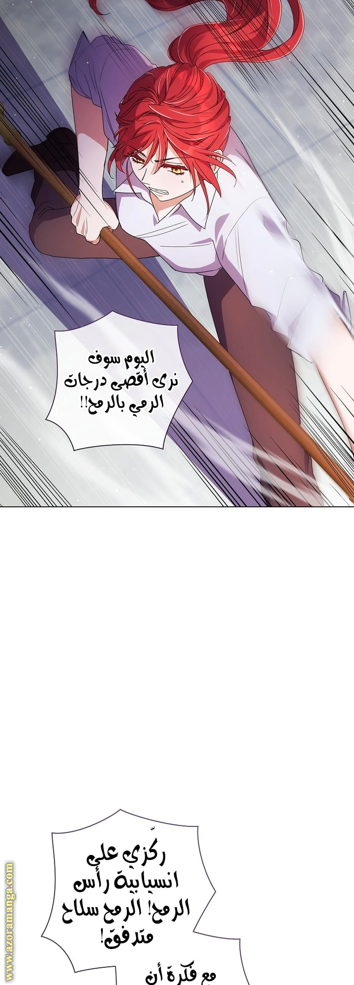 Read What Kind Of Divorce Is This When We’re Not Even Married, Your Majesty_ AR Manga Online