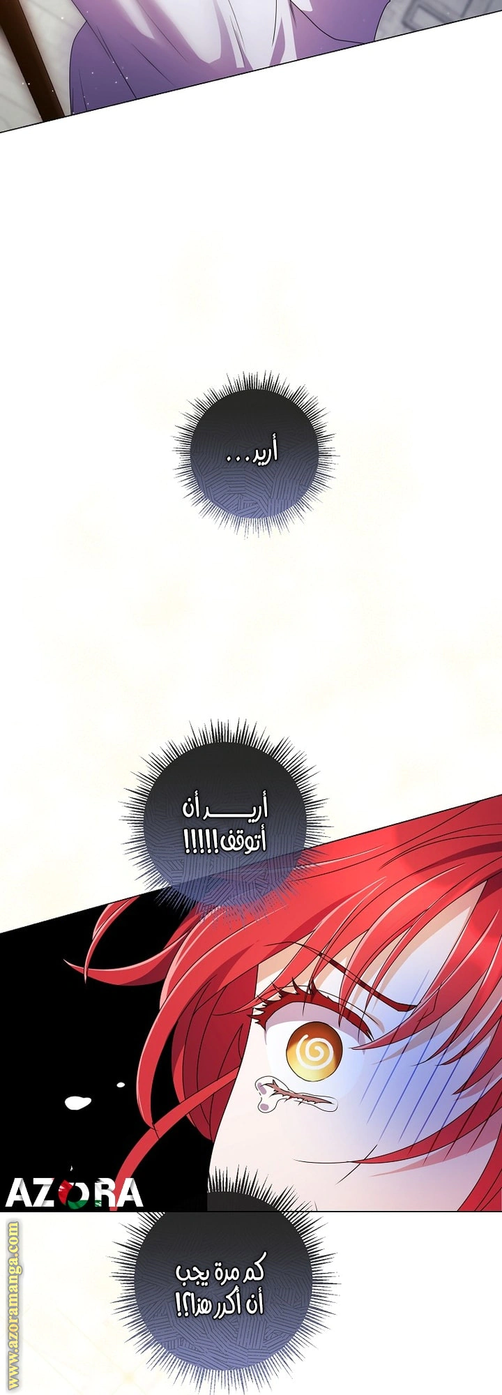Read What Kind Of Divorce Is This When We’re Not Even Married, Your Majesty_ AR Manga Online