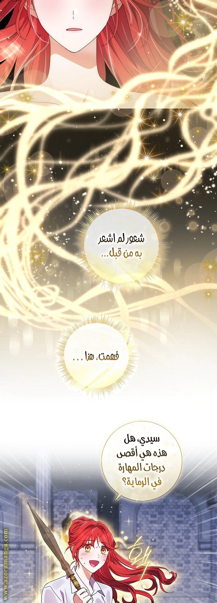 Read What Kind Of Divorce Is This When We’re Not Even Married, Your Majesty_ AR Manga Online