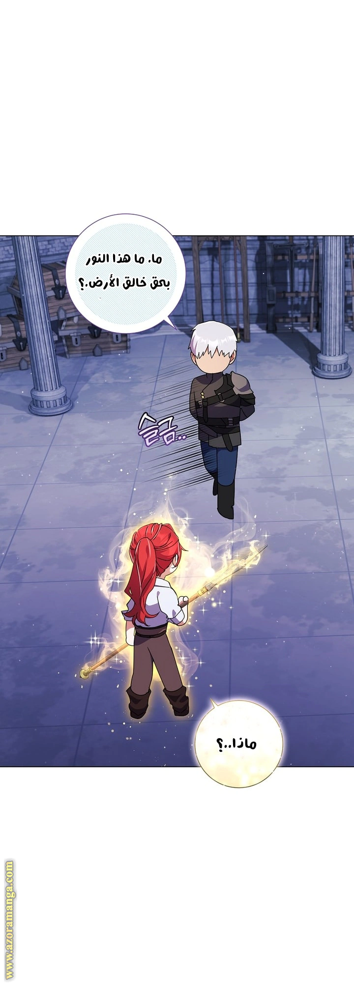 Read What Kind Of Divorce Is This When We’re Not Even Married, Your Majesty_ AR Manga Online