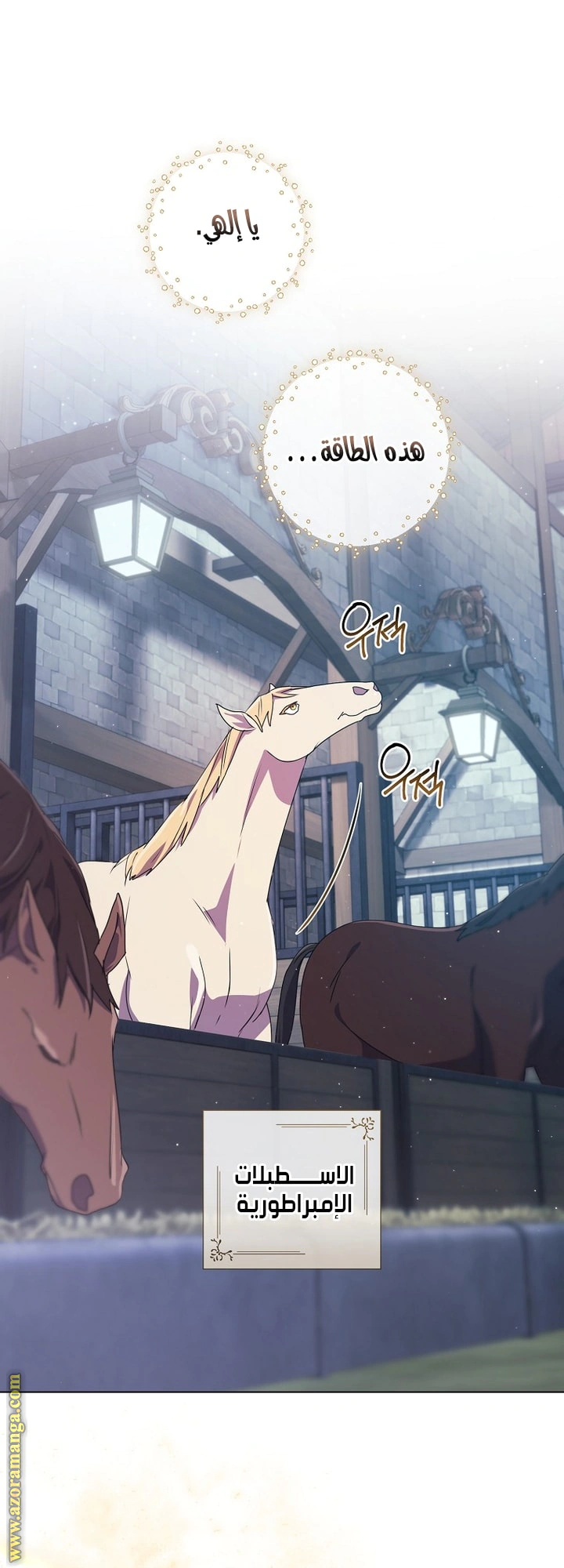 Read What Kind Of Divorce Is This When We’re Not Even Married, Your Majesty_ AR Manga Online