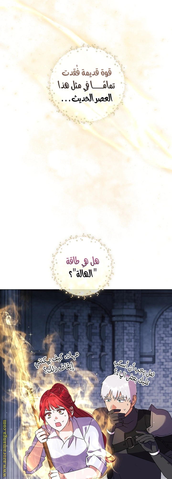 Read What Kind Of Divorce Is This When We’re Not Even Married, Your Majesty_ AR Manga Online