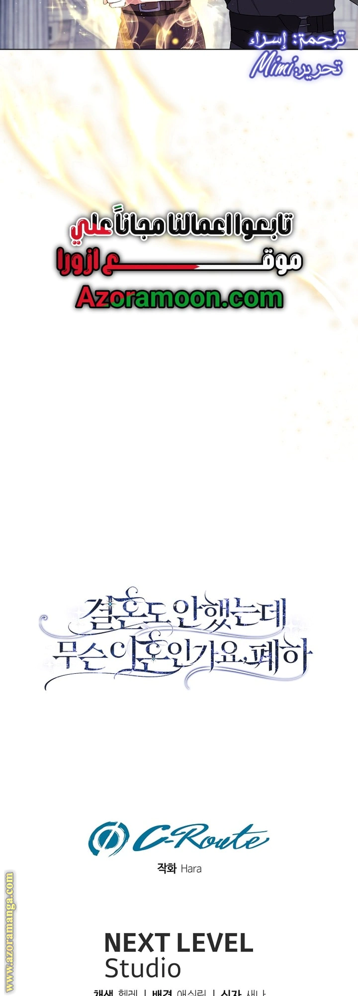 Read What Kind Of Divorce Is This When We’re Not Even Married, Your Majesty_ AR Manga Online