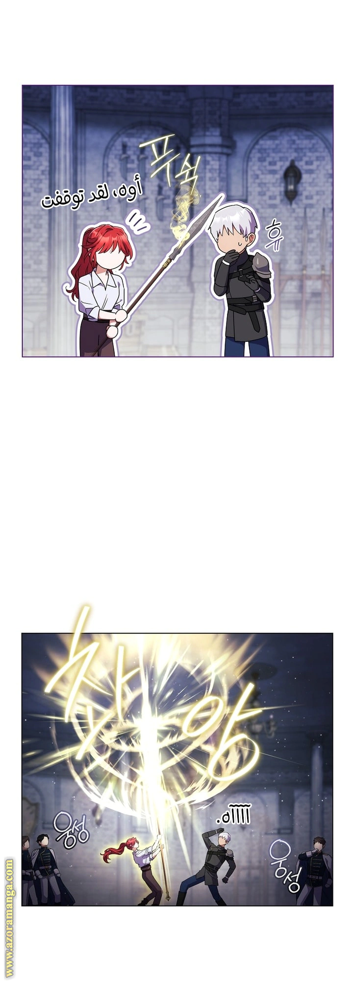 Read What Kind Of Divorce Is This When We’re Not Even Married, Your Majesty_ AR Manga Online