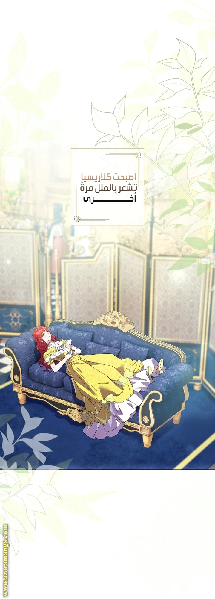 Read What Kind Of Divorce Is This When We’re Not Even Married, Your Majesty_ AR Manga Online