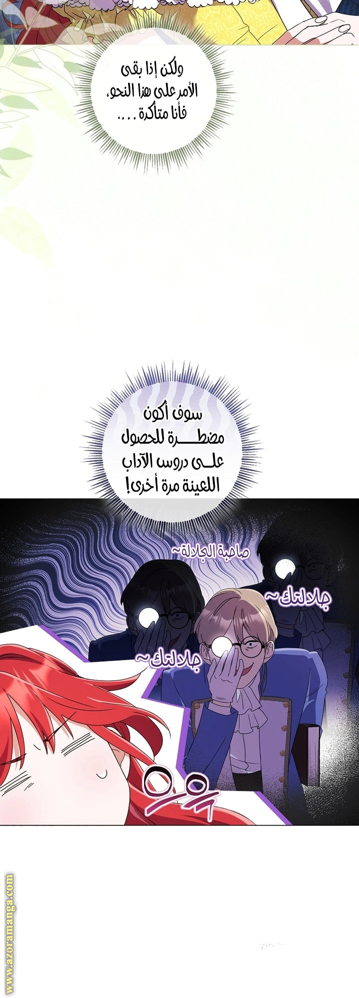 Read What Kind Of Divorce Is This When We’re Not Even Married, Your Majesty_ AR Manga Online