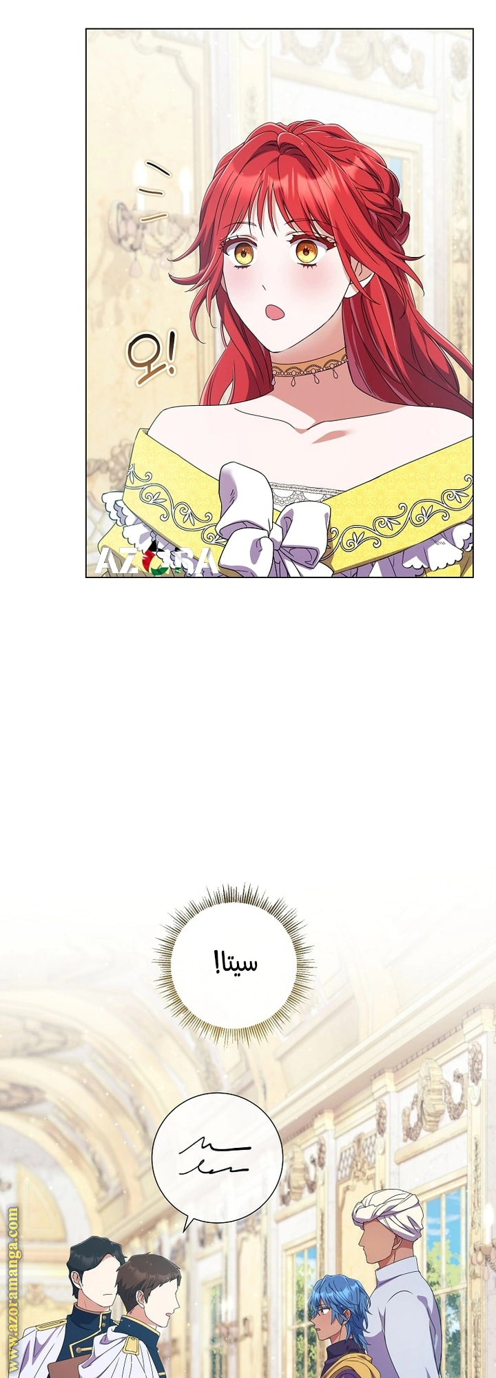 Read What Kind Of Divorce Is This When We’re Not Even Married, Your Majesty_ AR Manga Online