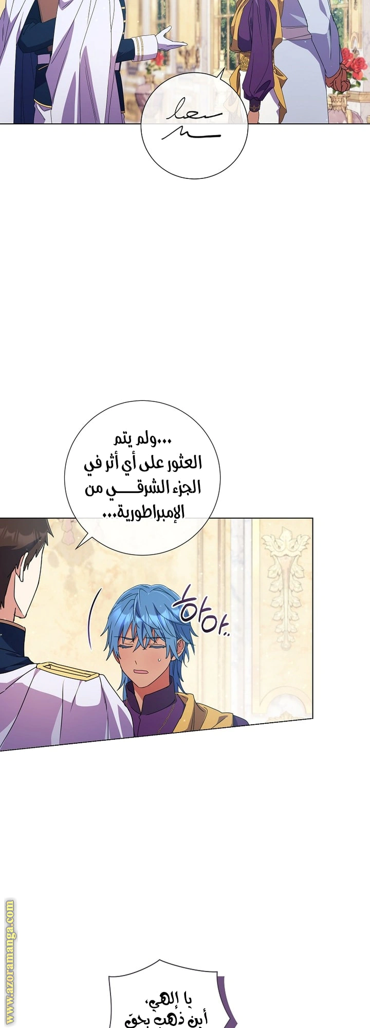 Read What Kind Of Divorce Is This When We’re Not Even Married, Your Majesty_ AR Manga Online