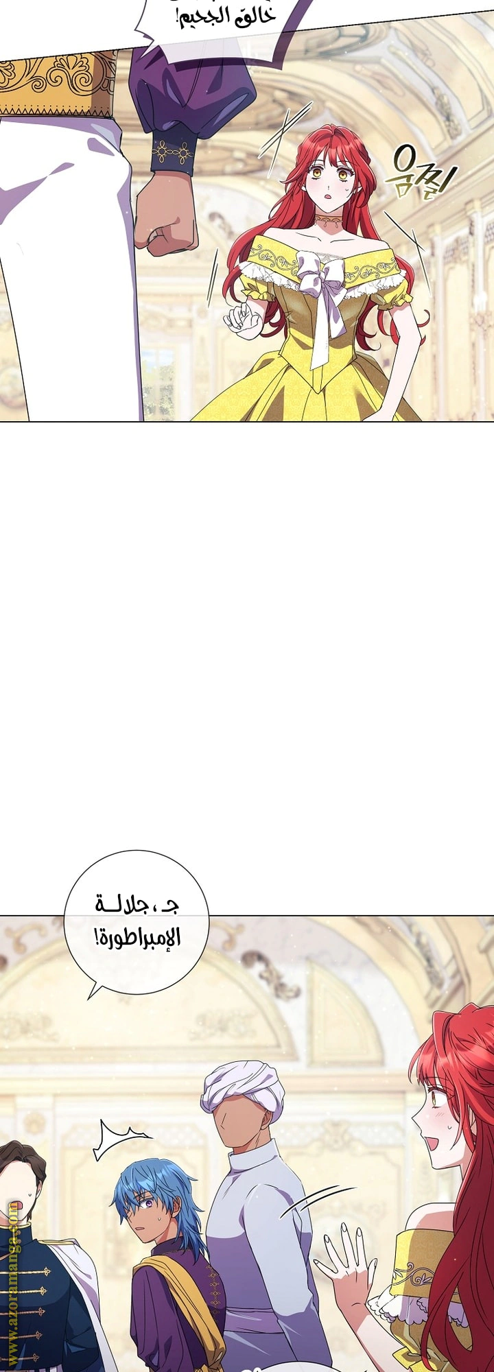 Read What Kind Of Divorce Is This When We’re Not Even Married, Your Majesty_ AR Manga Online