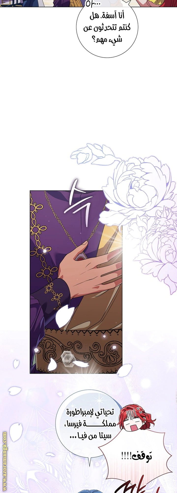 Read What Kind Of Divorce Is This When We’re Not Even Married, Your Majesty_ AR Manga Online