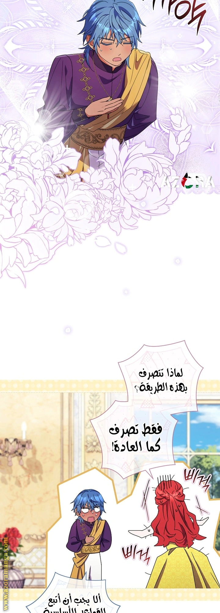 Read What Kind Of Divorce Is This When We’re Not Even Married, Your Majesty_ AR Manga Online