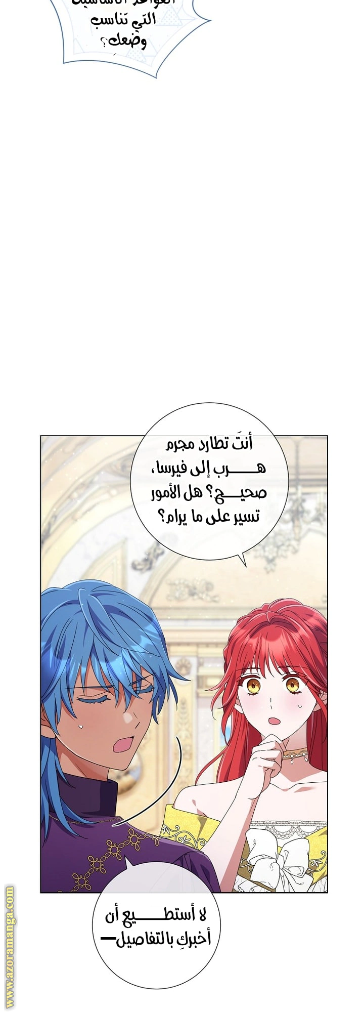 Read What Kind Of Divorce Is This When We’re Not Even Married, Your Majesty_ AR Manga Online