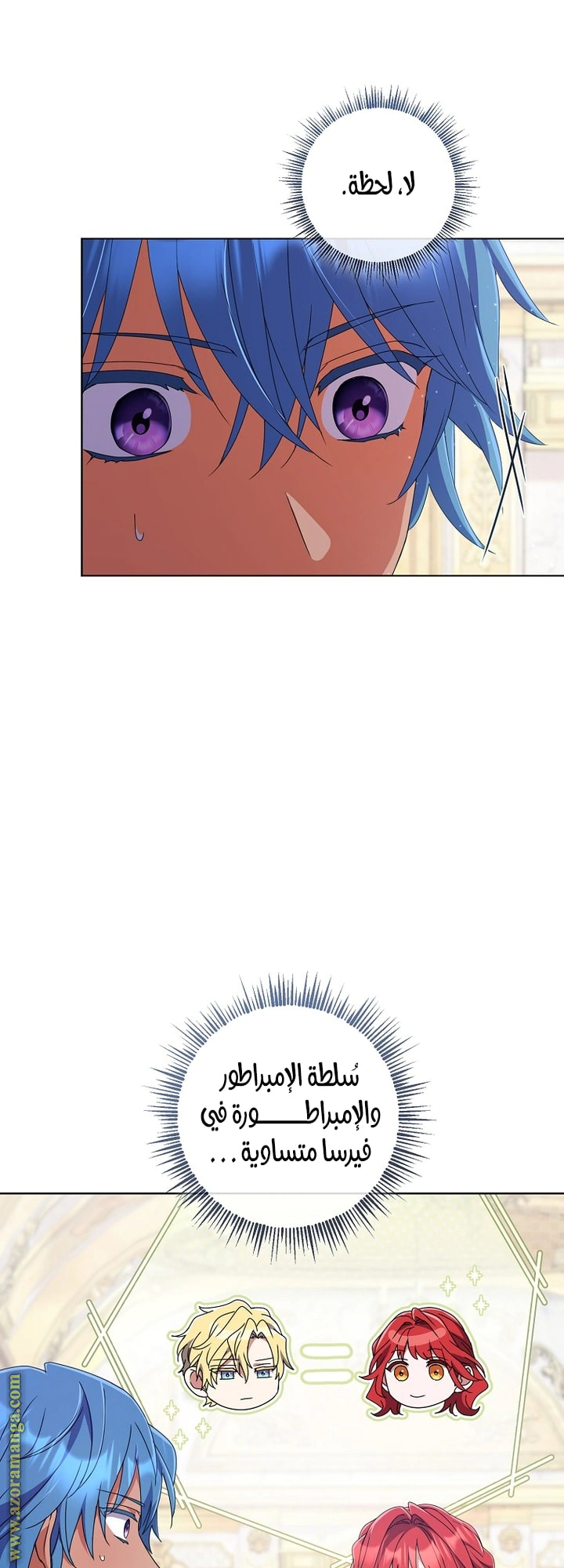 Read What Kind Of Divorce Is This When We’re Not Even Married, Your Majesty_ AR Manga Online