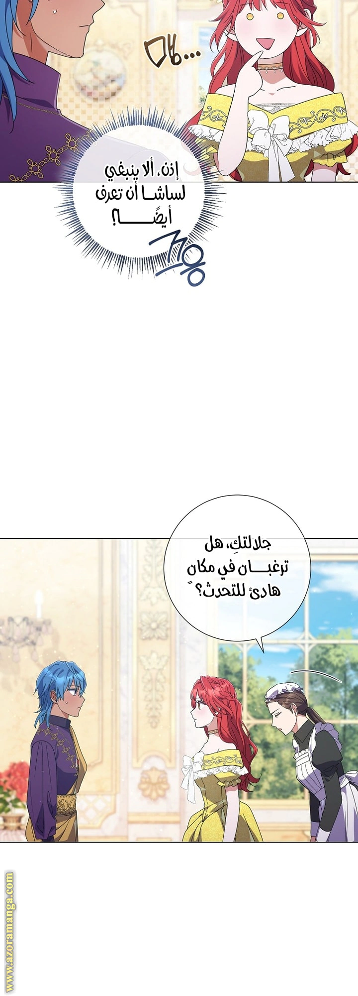 Read What Kind Of Divorce Is This When We’re Not Even Married, Your Majesty_ AR Manga Online