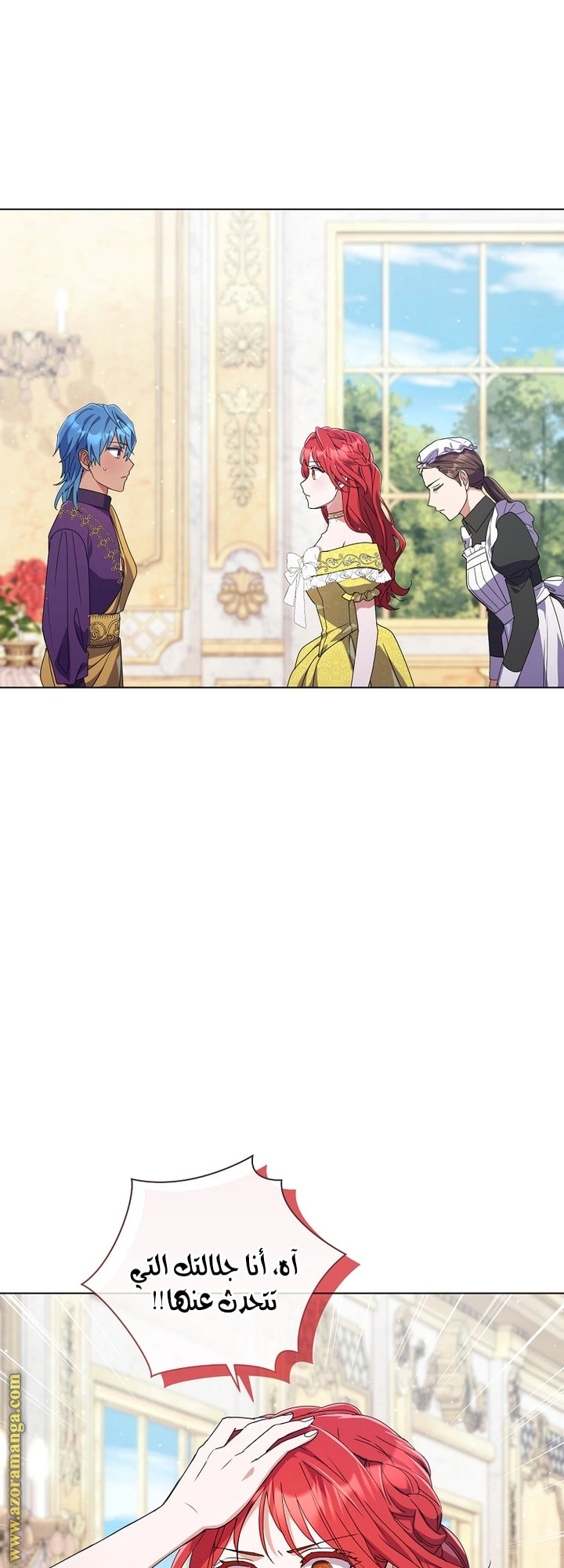 Read What Kind Of Divorce Is This When We’re Not Even Married, Your Majesty_ AR Manga Online