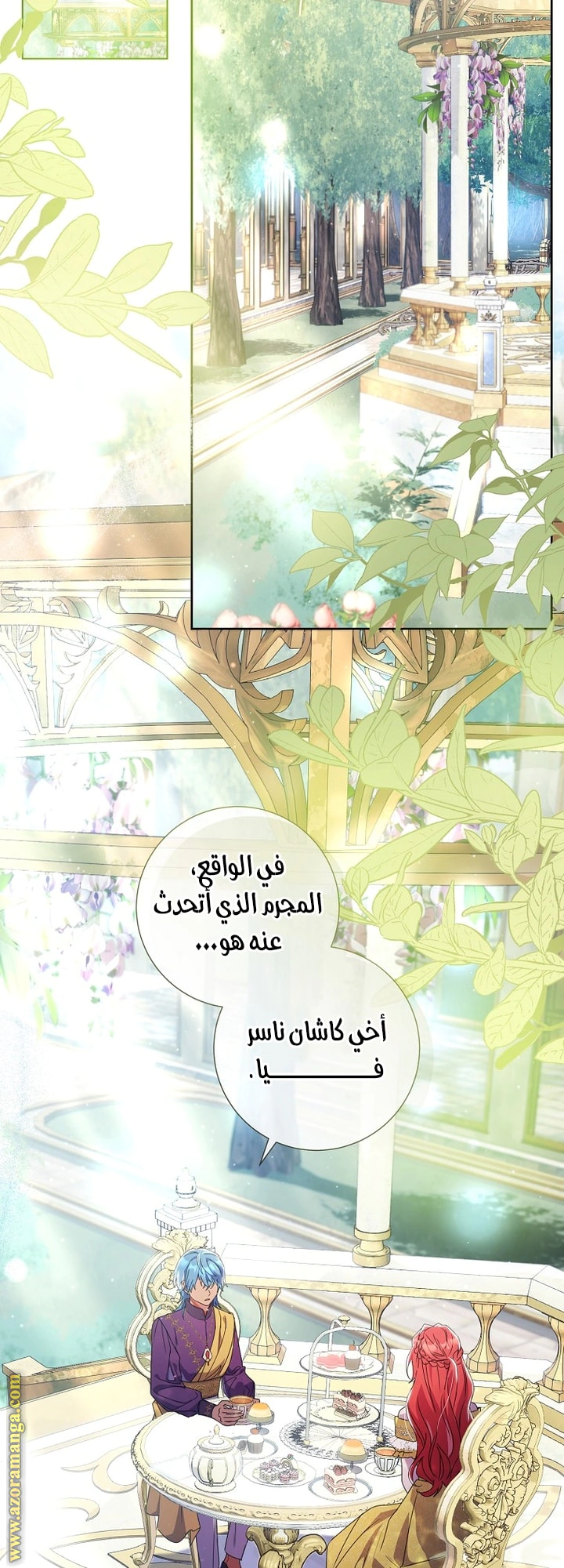 Read What Kind Of Divorce Is This When We’re Not Even Married, Your Majesty_ AR Manga Online