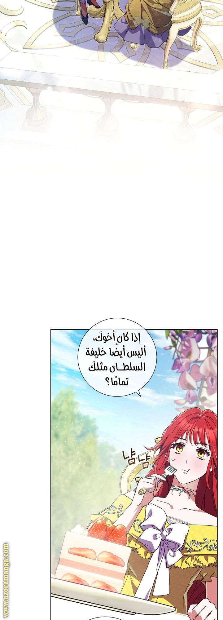Read What Kind Of Divorce Is This When We’re Not Even Married, Your Majesty_ AR Manga Online