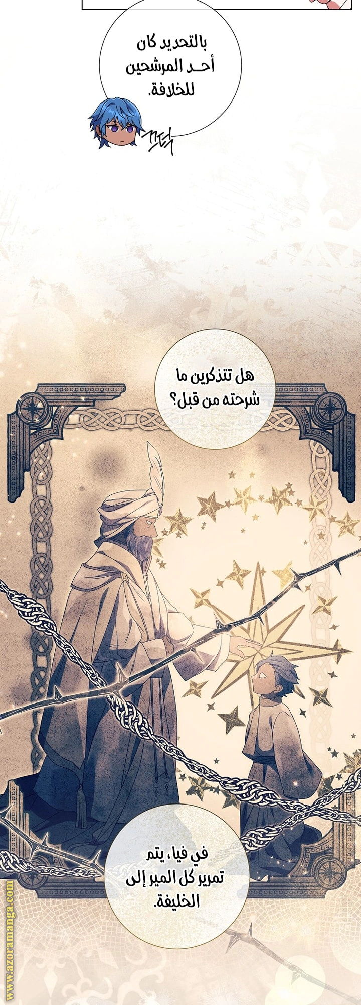 Read What Kind Of Divorce Is This When We’re Not Even Married, Your Majesty_ AR Manga Online