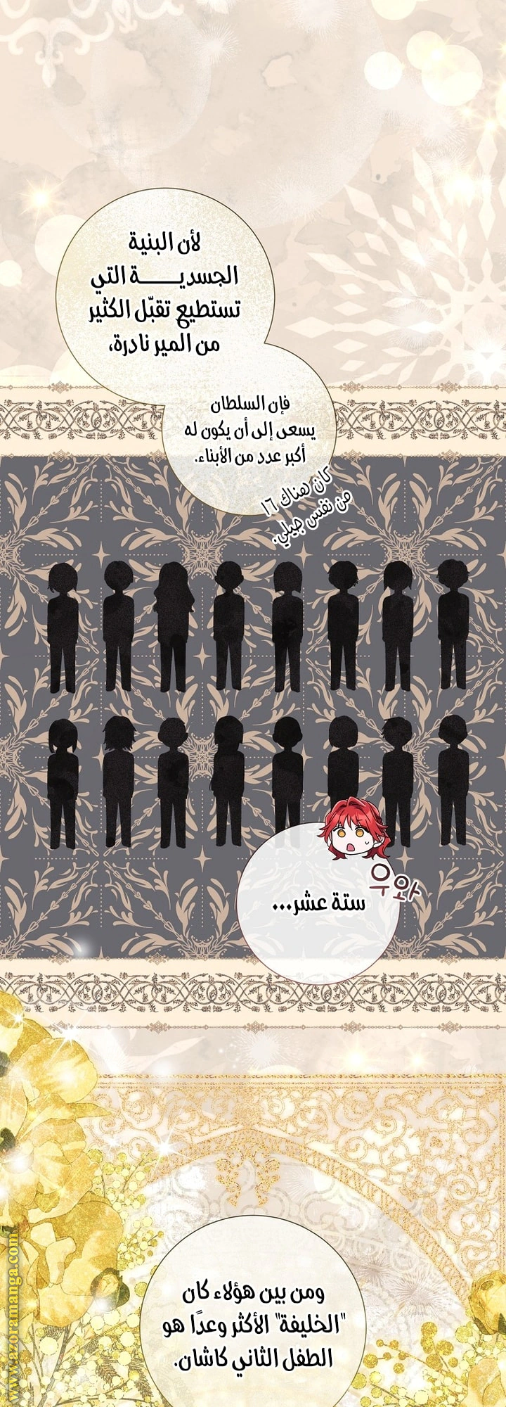 Read What Kind Of Divorce Is This When We’re Not Even Married, Your Majesty_ AR Manga Online