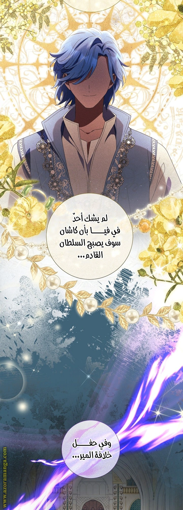 Read What Kind Of Divorce Is This When We’re Not Even Married, Your Majesty_ AR Manga Online