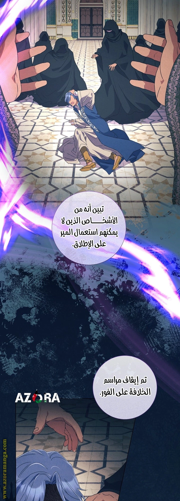 Read What Kind Of Divorce Is This When We’re Not Even Married, Your Majesty_ AR Manga Online