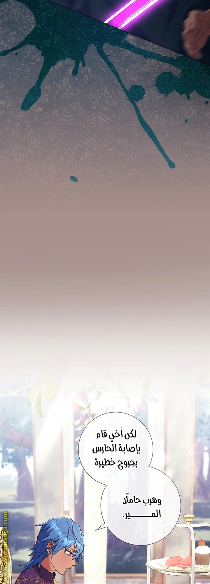 Read What Kind Of Divorce Is This When We’re Not Even Married, Your Majesty_ AR Manga Online
