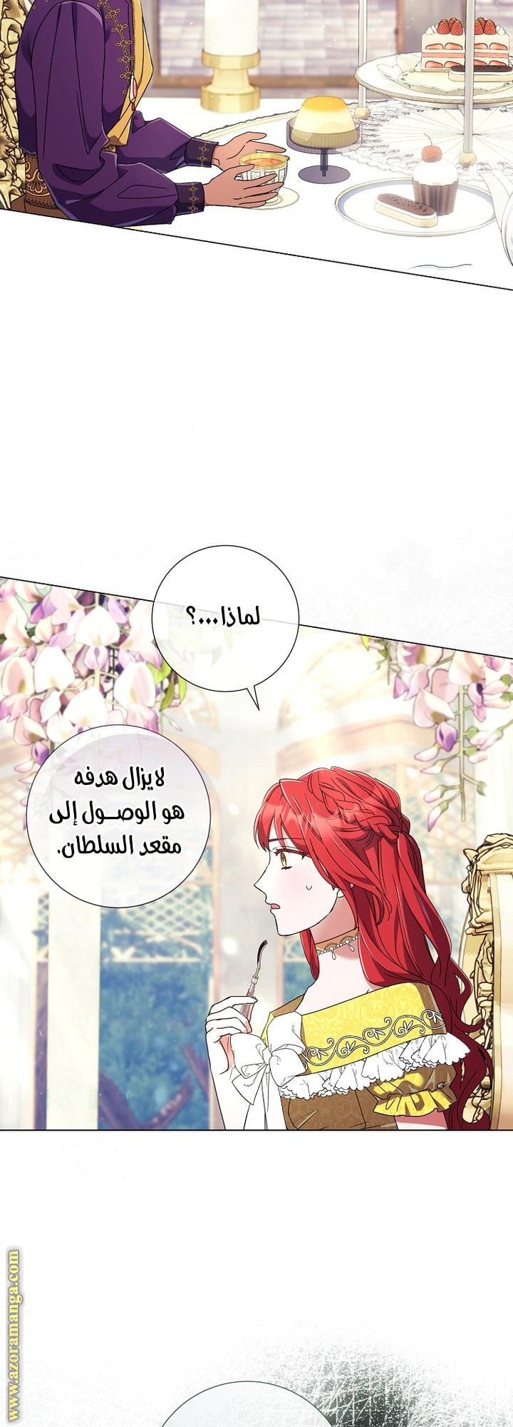 Read What Kind Of Divorce Is This When We’re Not Even Married, Your Majesty_ AR Manga Online