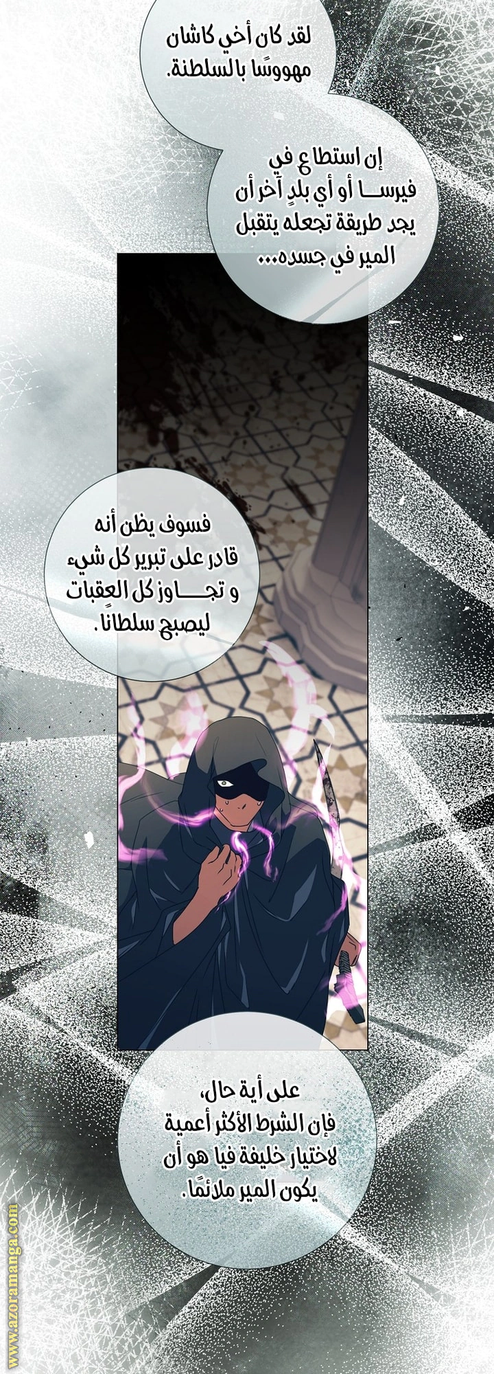 Read What Kind Of Divorce Is This When We’re Not Even Married, Your Majesty_ AR Manga Online