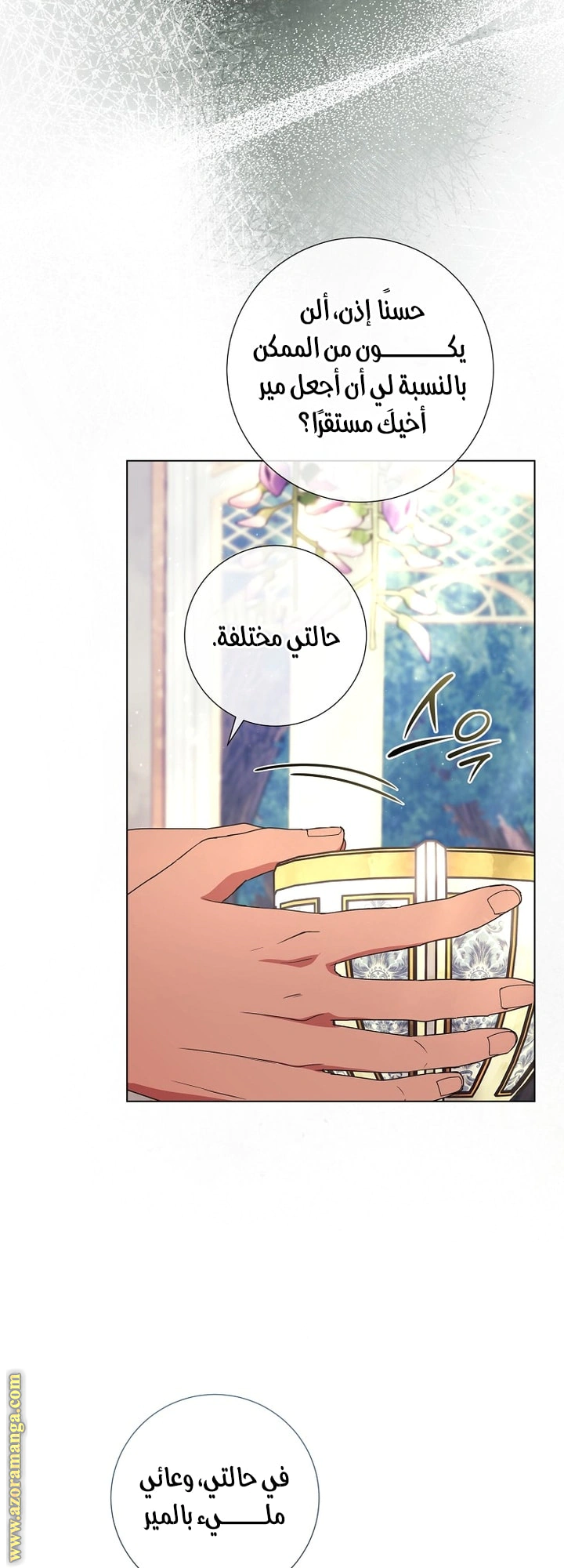 Read What Kind Of Divorce Is This When We’re Not Even Married, Your Majesty_ AR Manga Online