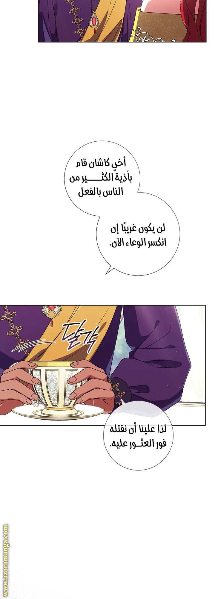 Read What Kind Of Divorce Is This When We’re Not Even Married, Your Majesty_ AR Manga Online