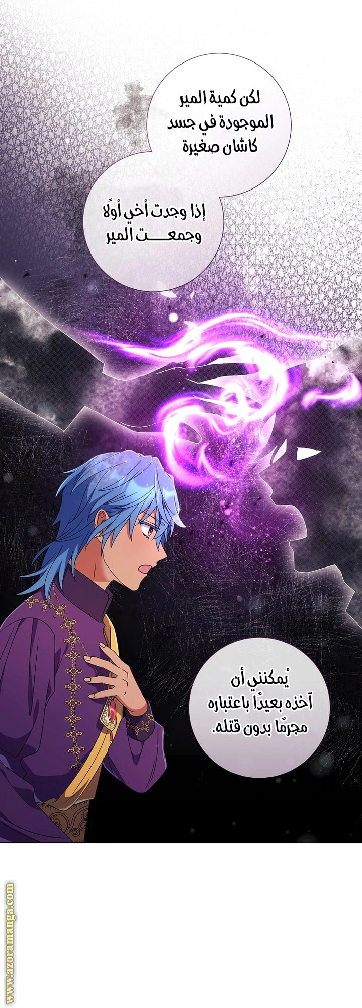 Read What Kind Of Divorce Is This When We’re Not Even Married, Your Majesty_ AR Manga Online