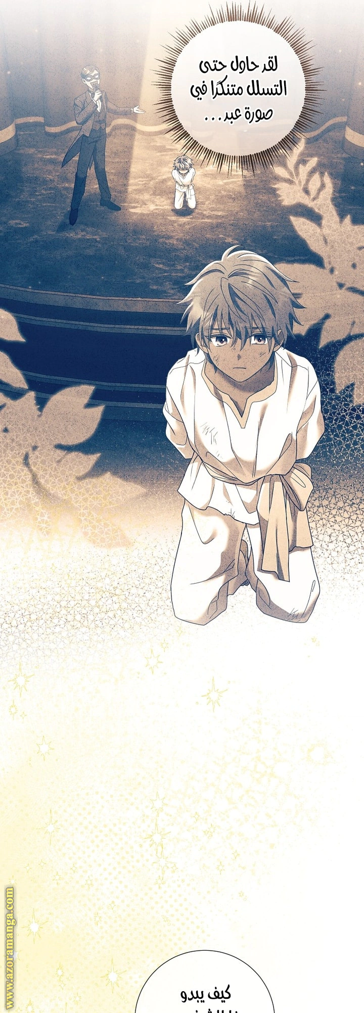 Read What Kind Of Divorce Is This When We’re Not Even Married, Your Majesty_ AR Manga Online