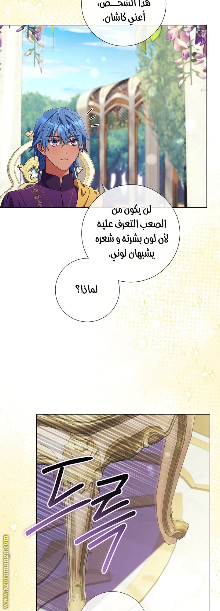 Read What Kind Of Divorce Is This When We’re Not Even Married, Your Majesty_ AR Manga Online