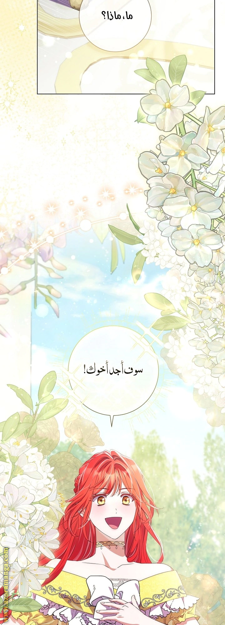 Read What Kind Of Divorce Is This When We’re Not Even Married, Your Majesty_ AR Manga Online