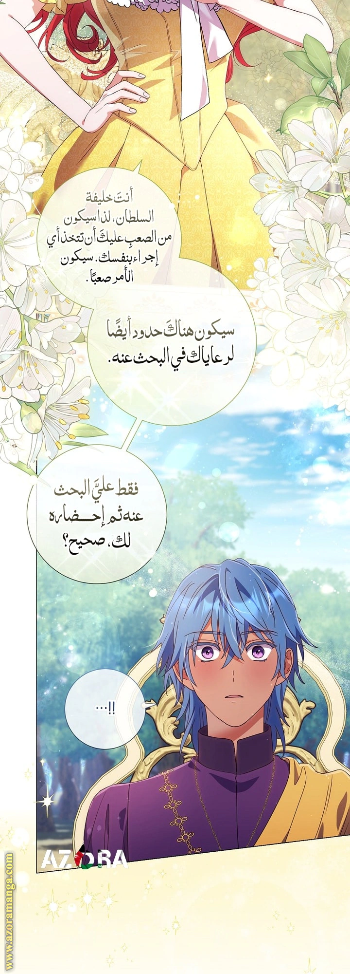 Read What Kind Of Divorce Is This When We’re Not Even Married, Your Majesty_ AR Manga Online