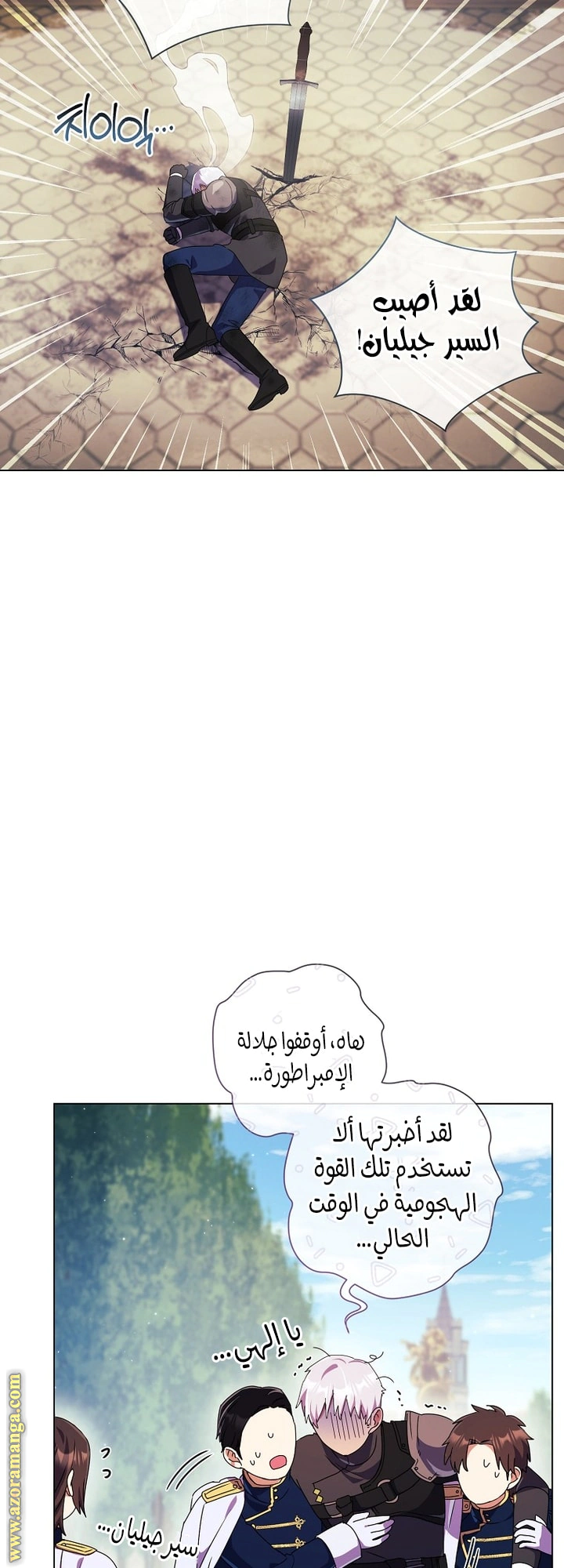 Read What Kind Of Divorce Is This When We’re Not Even Married, Your Majesty_ AR Manga Online