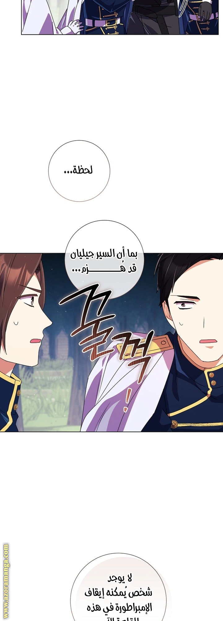 Read What Kind Of Divorce Is This When We’re Not Even Married, Your Majesty_ AR Manga Online
